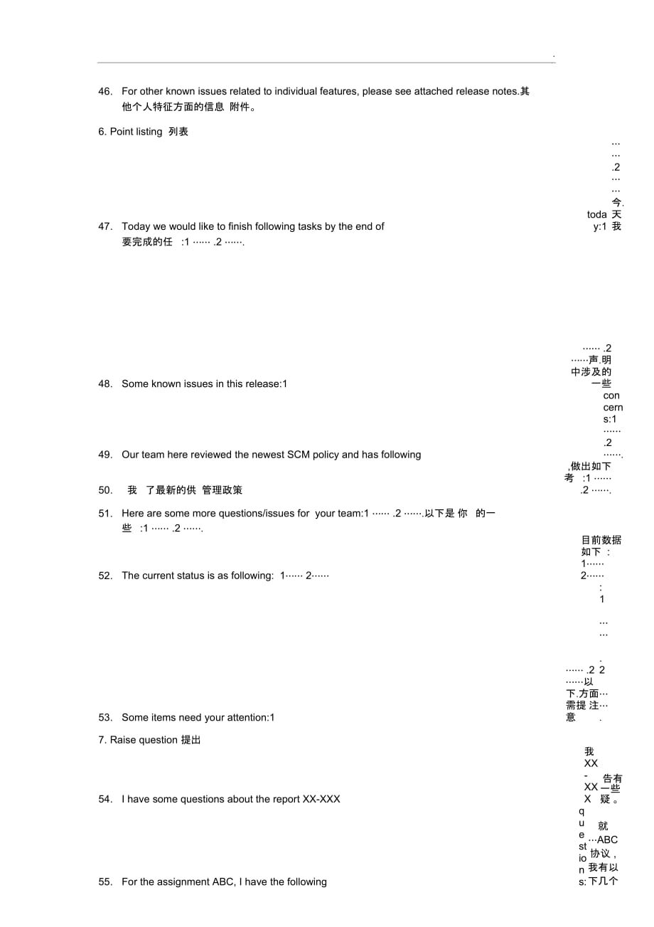 英语邮件常用100句_第3页