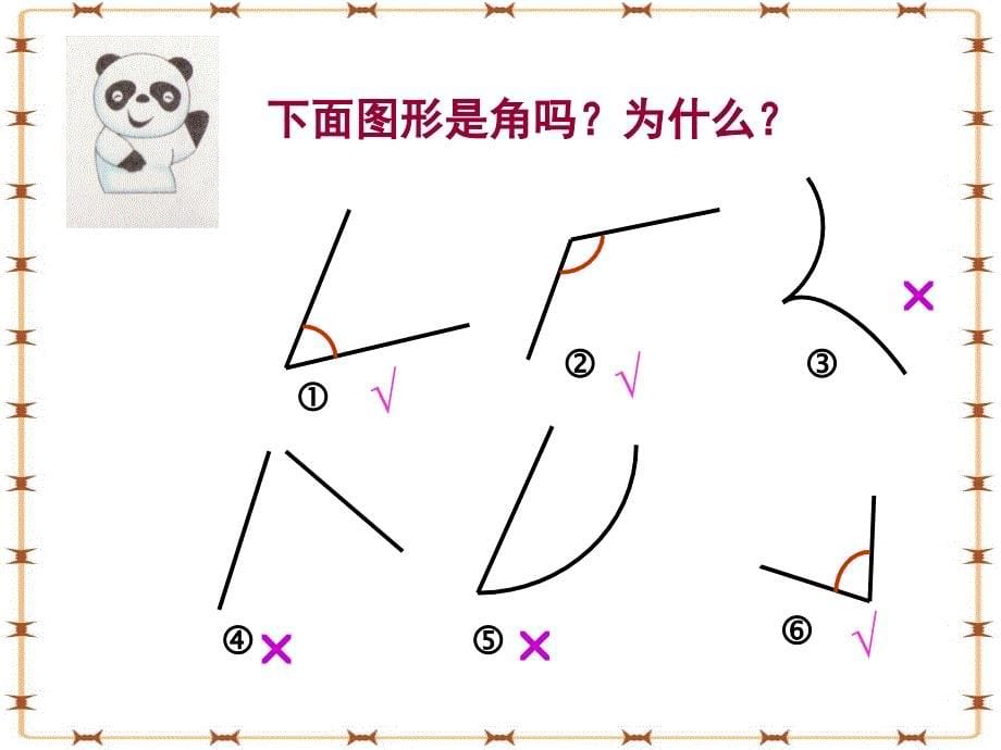 二年级上册数学课件-5.1 几何小实践（角与直角）▏沪教版 (共24张PPT)_第5页