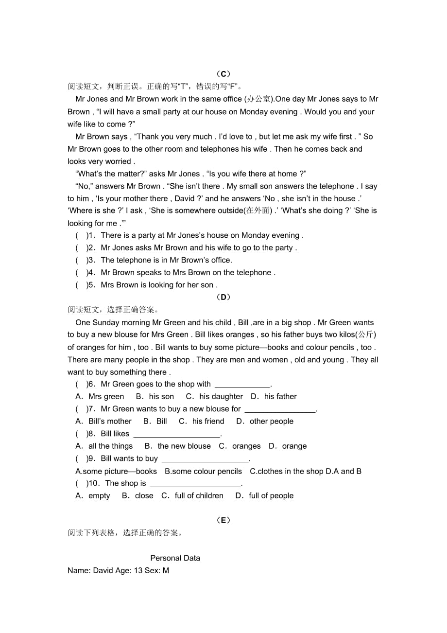 七年级上册英语阅读理解和完形填空专练-_第2页