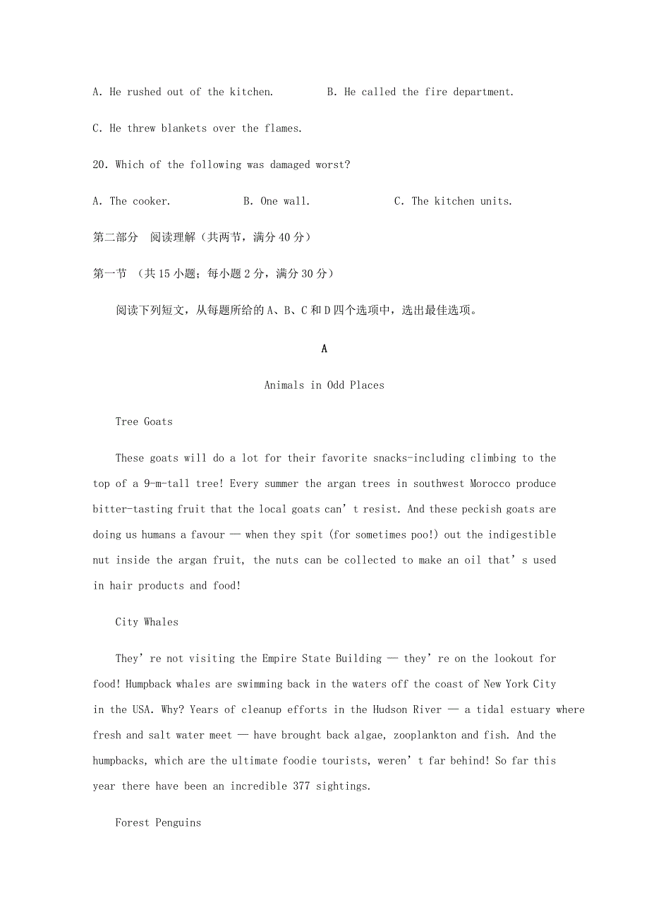 四川省广元市苍溪县实验中学校2020届高三英语下学期适应性考试试题6【含答案】_第4页