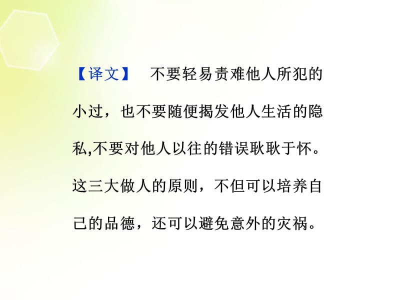 （山东专用）高考语文一轮复习 17.1.2 归纳内容要点优化课件 苏教_第3页