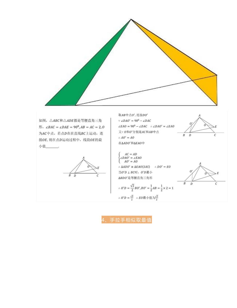 初中数学动点最值问题19模型总结+例题详解,帮你解决压轴题!_第3页