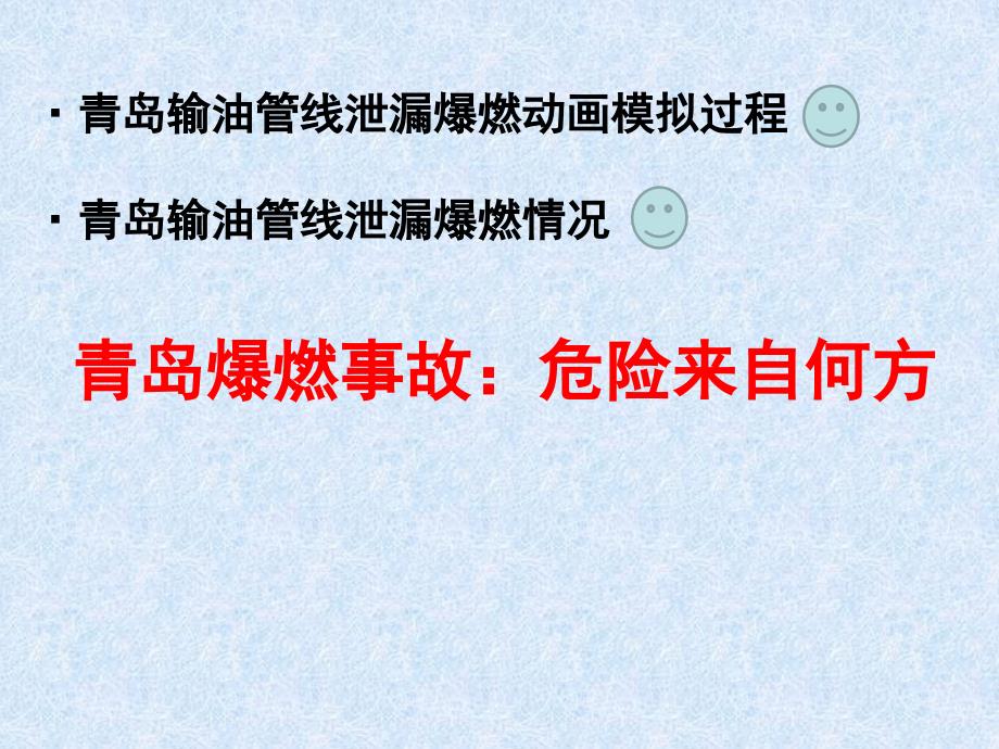 XXXX1125燃烧和爆炸与防火防爆安全技术精编版_第3页