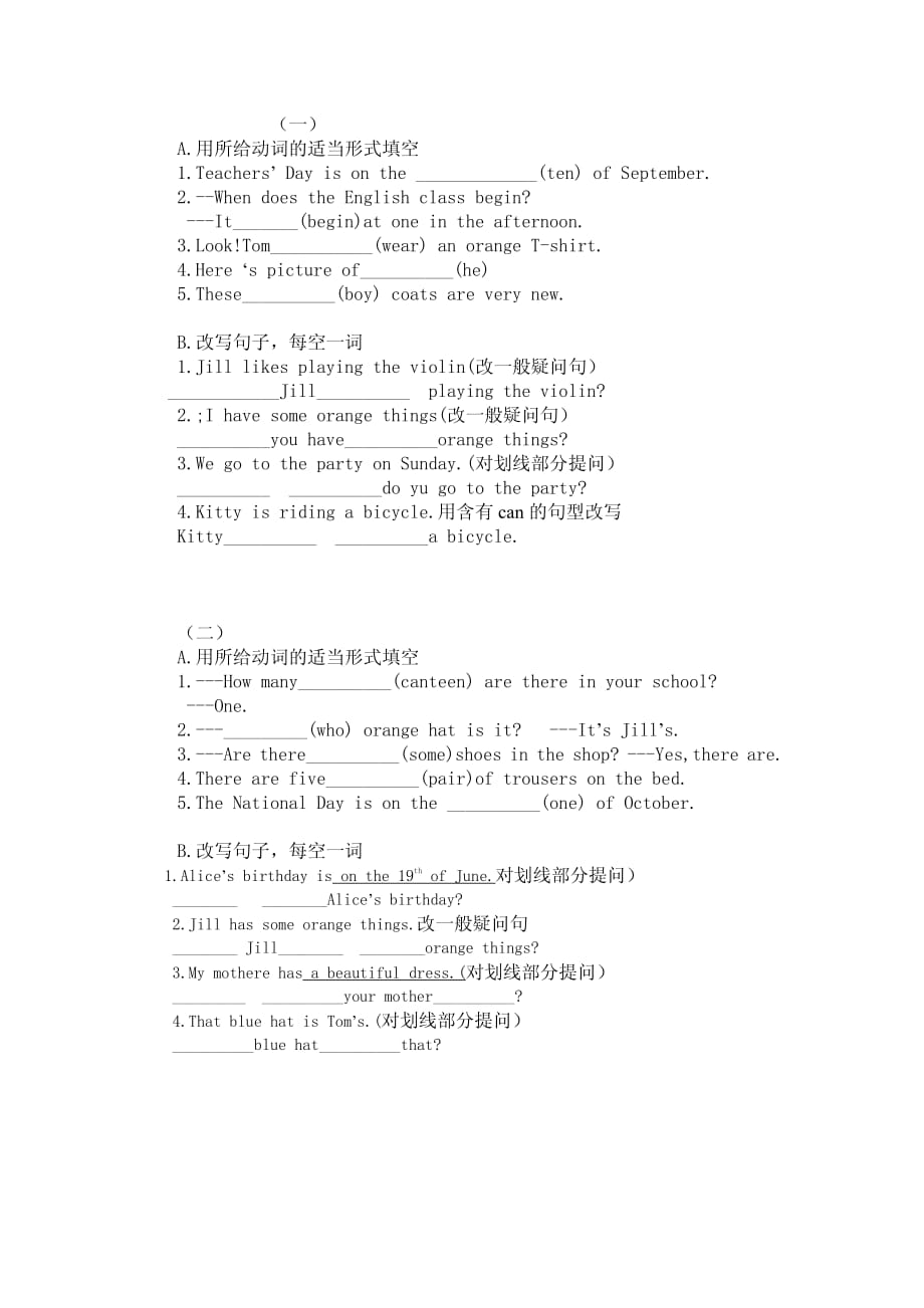 上海牛津版英语5A-M1U1练习题-_第1页