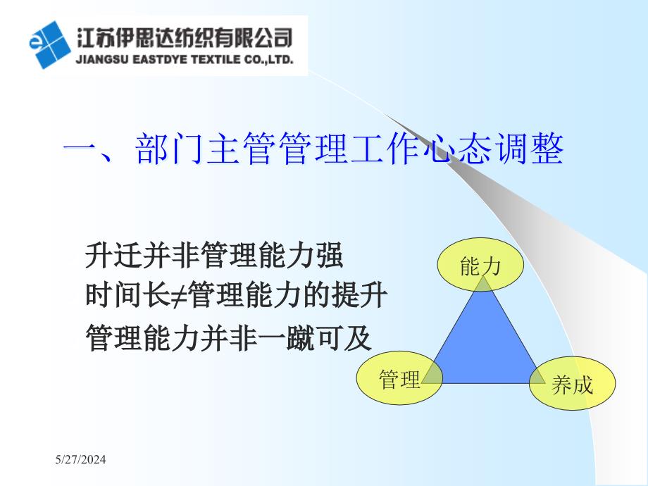 管理TPM(2)精编版_第3页