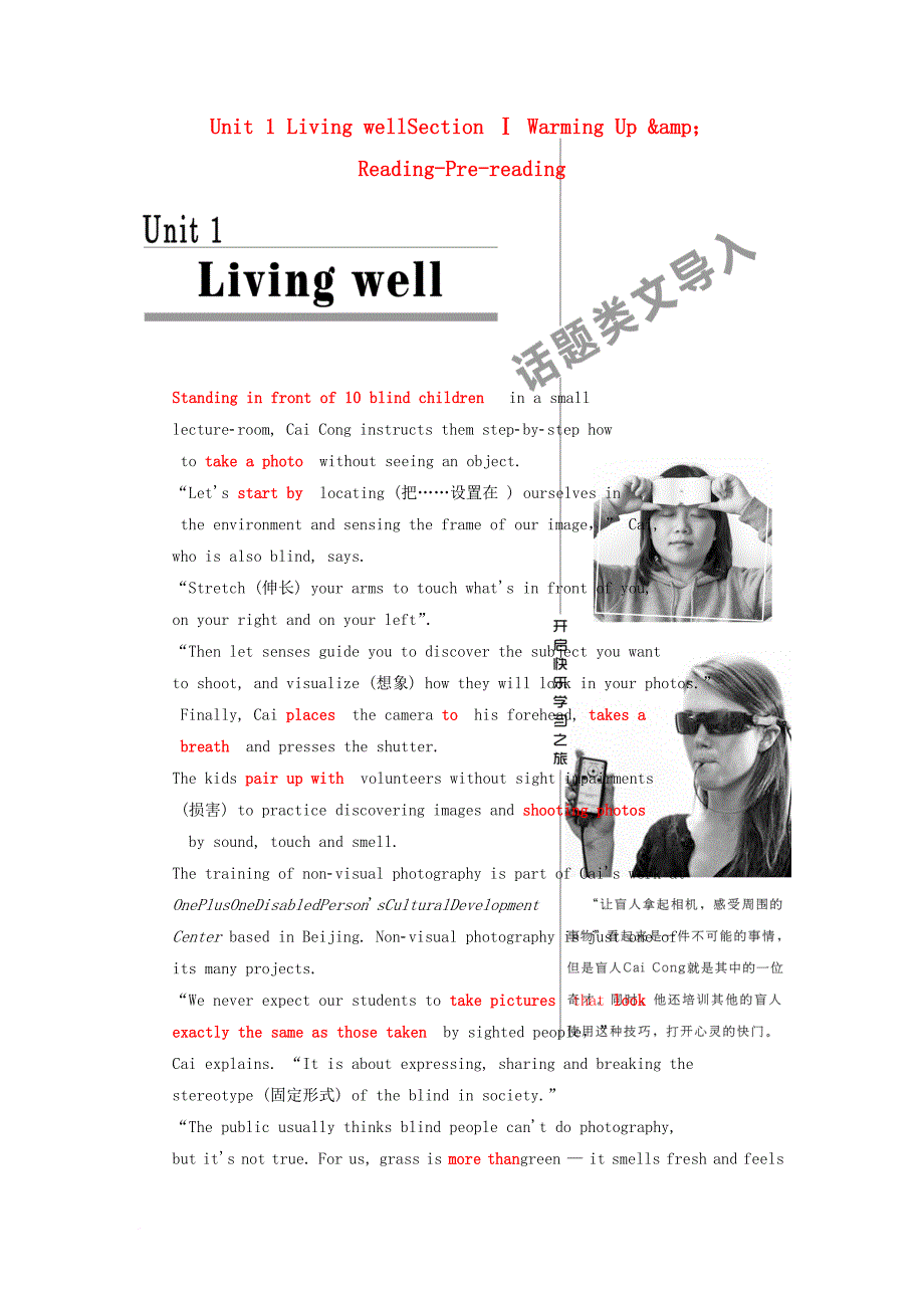 高中英语 Unit 1 Living wellSection Ⅰ Warming Up &ampamp;amp；Reading-Pre-reading教学案 新人教版选修7_第1页