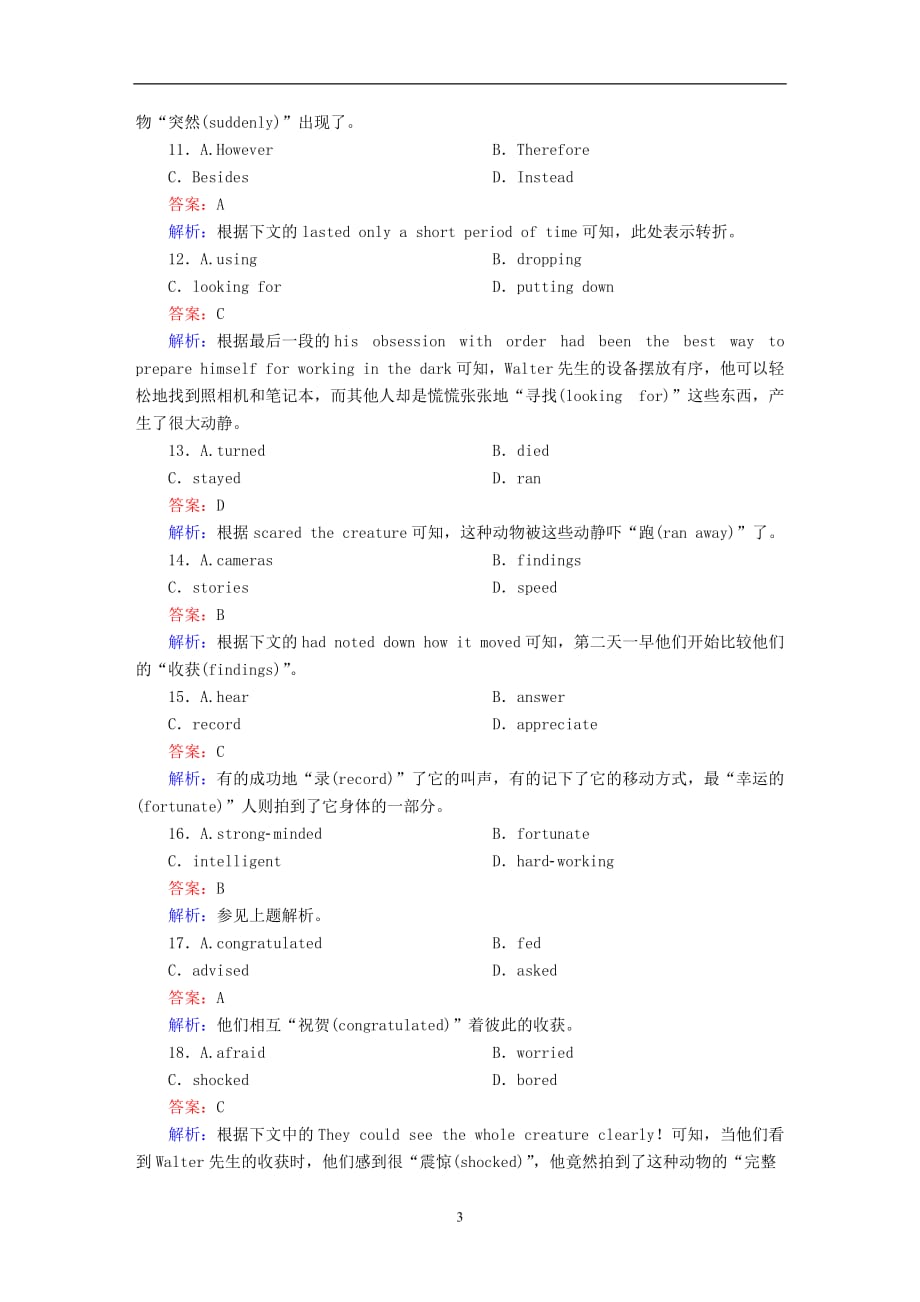 2020_2021学年新教材高中英语Unit6Atonewithnature第1课时Startingout&Understandingideas课时作业含解析外研版必修第一册172_第3页