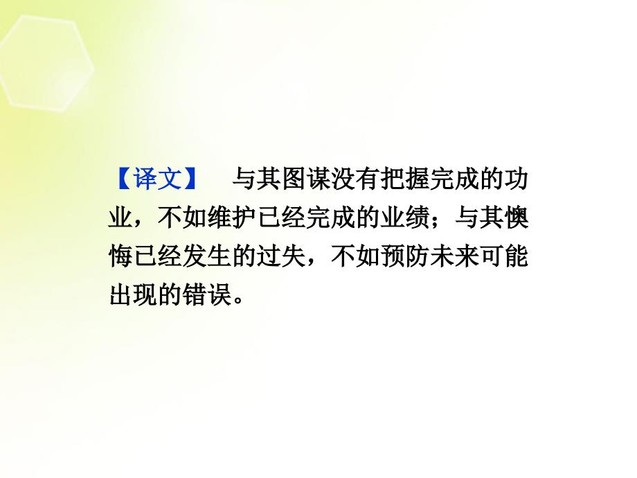 高考语文总复习 配RJ课标全国 第二编第四部分第十八章专题二第四节课鉴赏艺术手法件_第3页