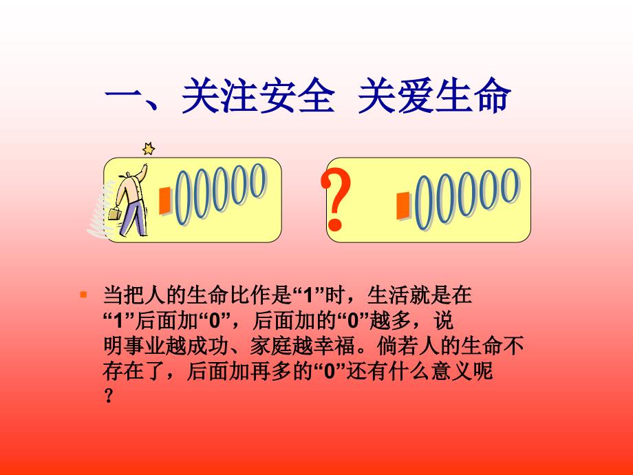 员工三级安全生产教育知识培训资料精编版_第2页