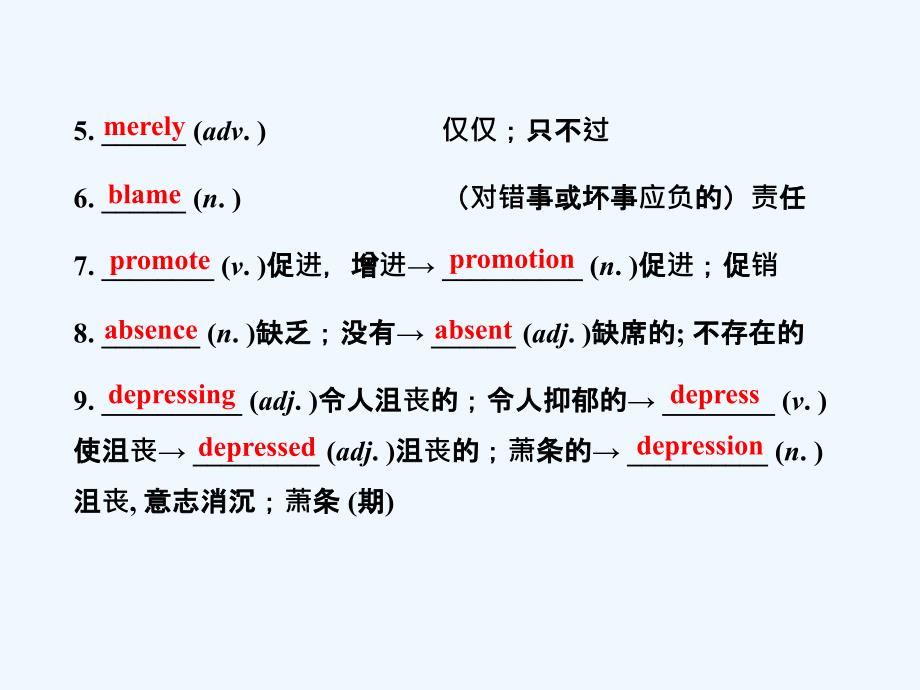 （山东 天津专用）高考英语 Modules 1~2复习方略课件 外研选修8_第3页