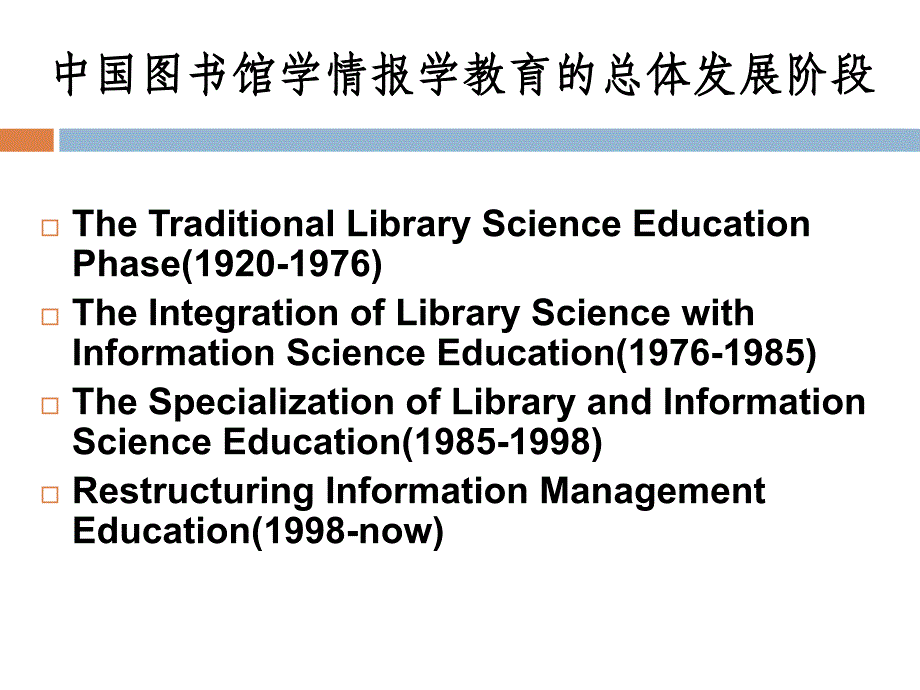 中国医学信息教育的-中国医信网-NMIE精编版_第3页
