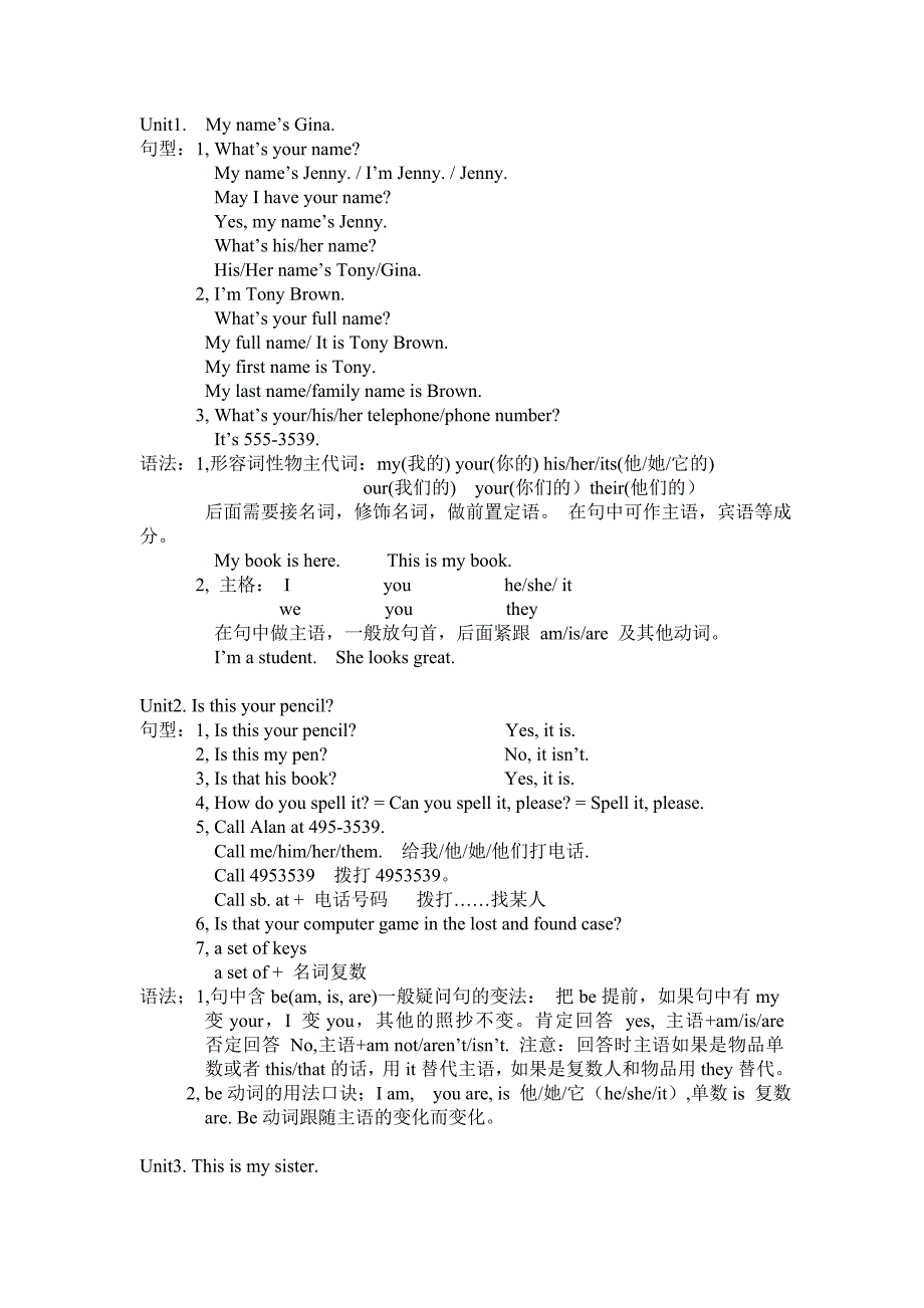 七年级上册英语重点句型及知识点._第1页