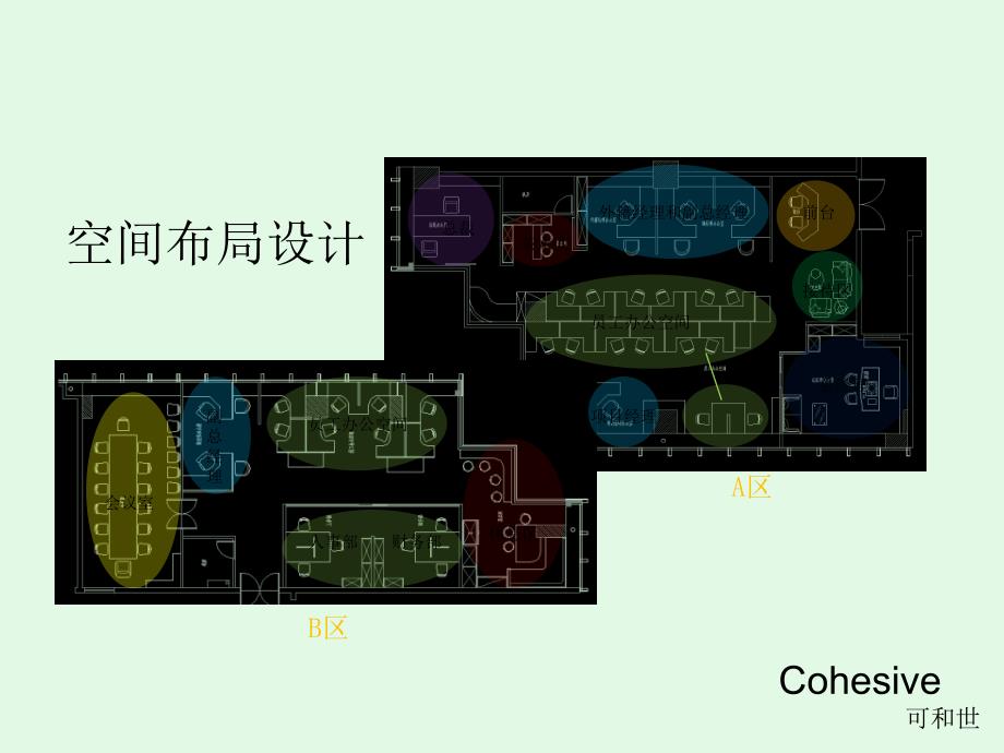 一套完整的办公室设计图纸包含效果图、设计说明课件_第2页