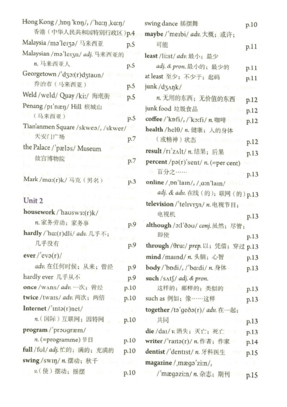 八年级英语上册单词1-5单元.docx_第2页