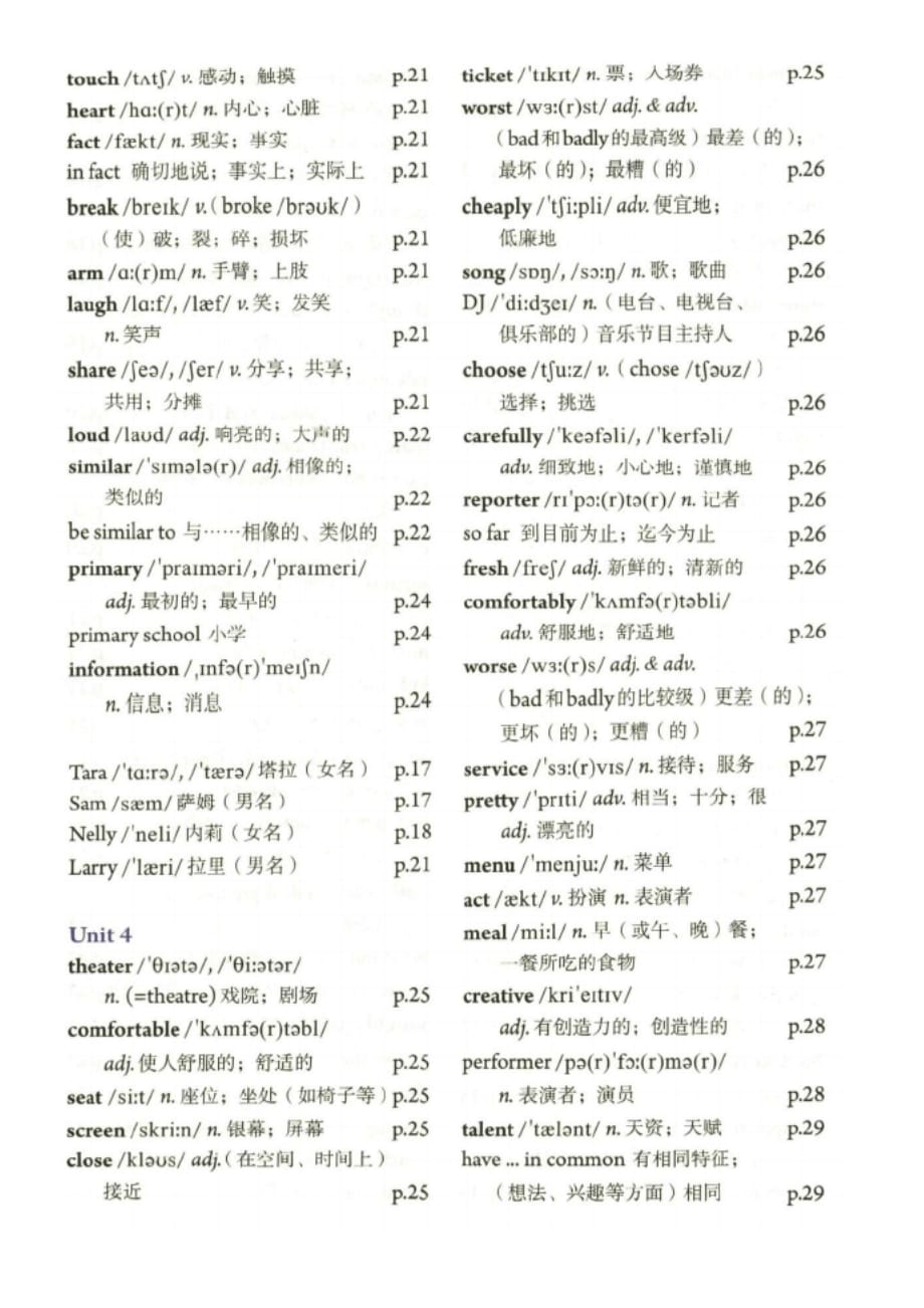 八年级英语上册单词1-5单元.docx_第4页