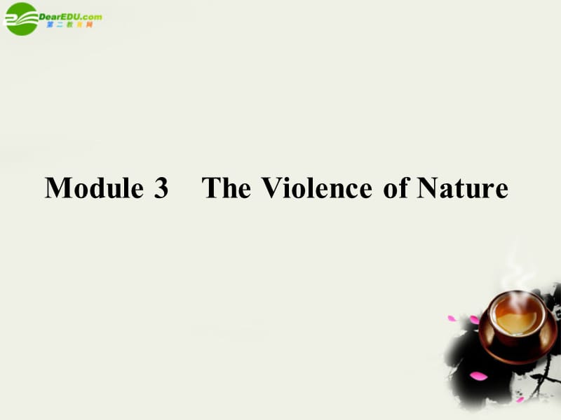 （宁海辽黑专）【状元之路】高考英语一轮复习 Module3　The Violence of Nature课件 外研必修3_第1页