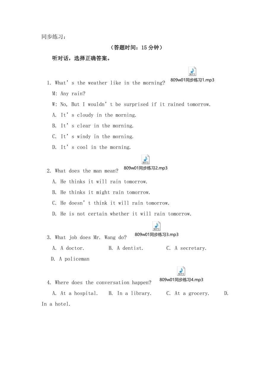 湘少版六年级英语上册学案-听力技巧点拨（1）-含答案_第5页