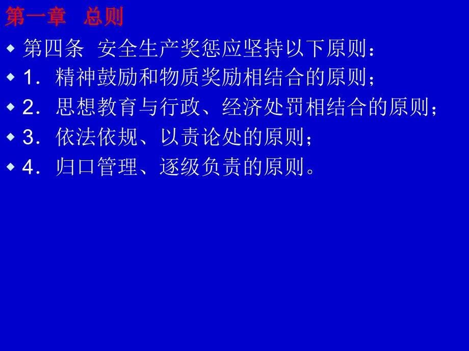 上海铁路局50条安全红线精编版_第5页