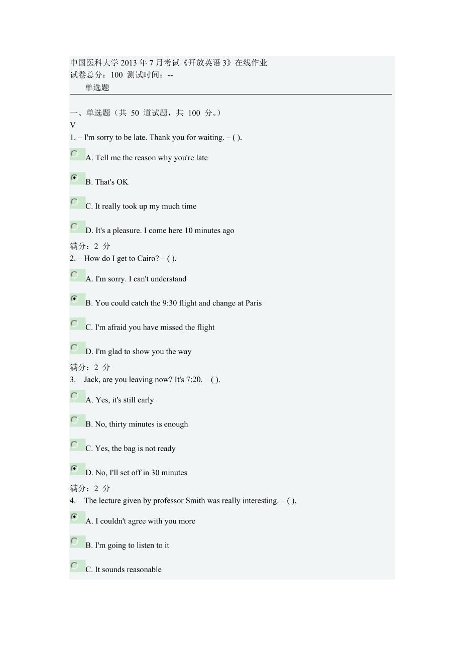 中国医科大学2013年7月考试开放英语3在线作业.doc_第1页