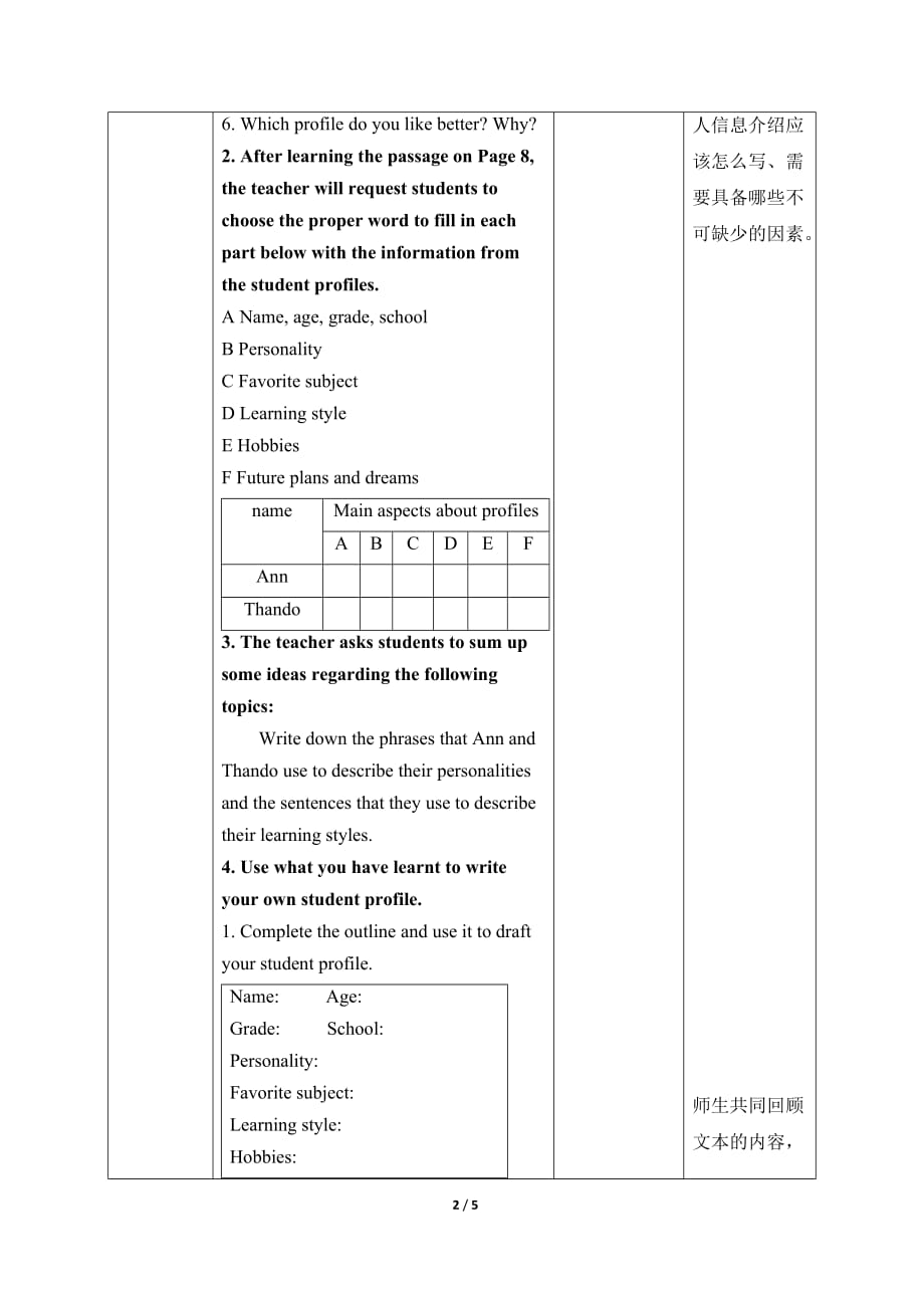 《Welcome Unit Reading for Writing》教案（附导学案）_第2页