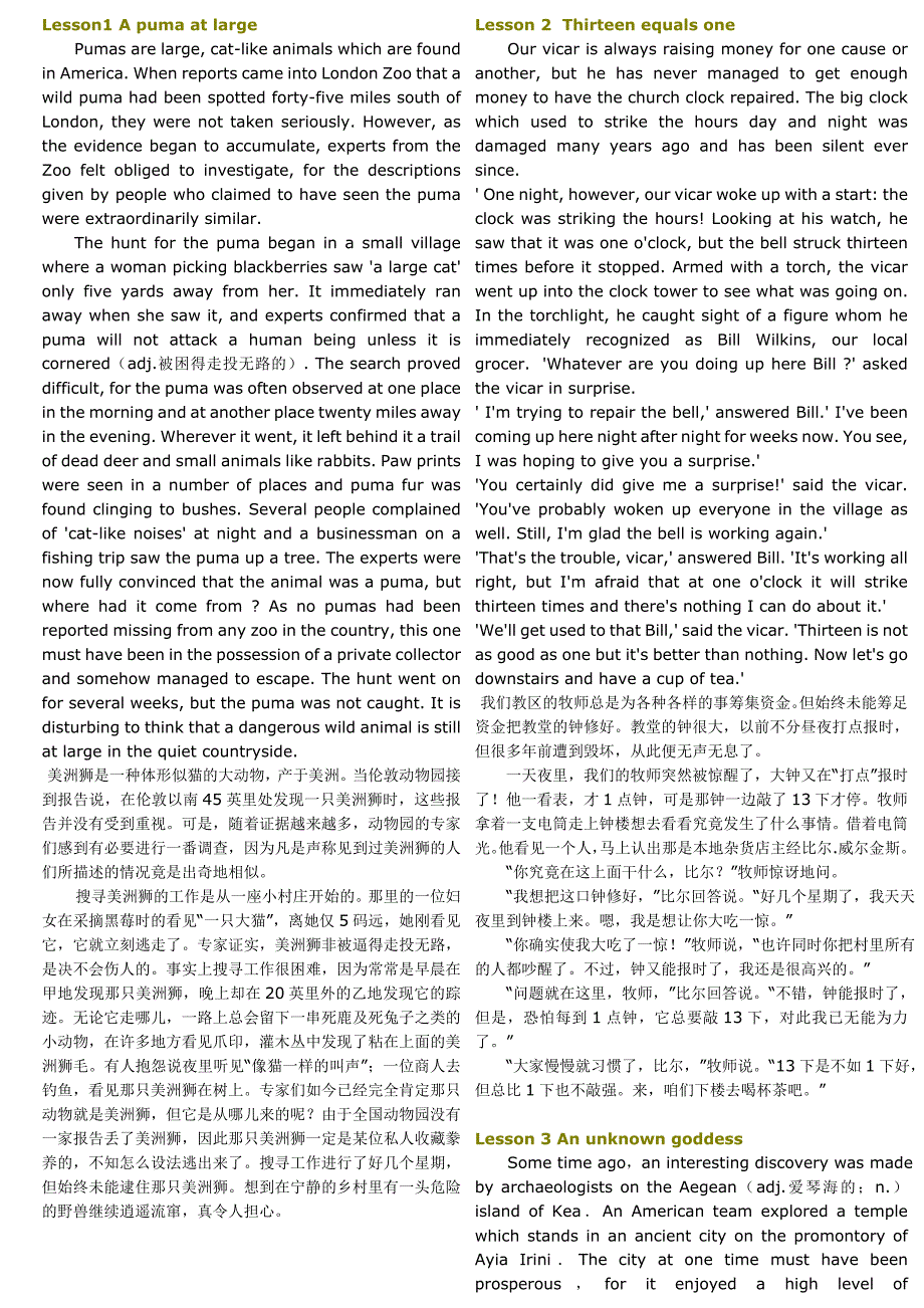 新概念英语第三册课文及翻译(最新版-修订)_第1页