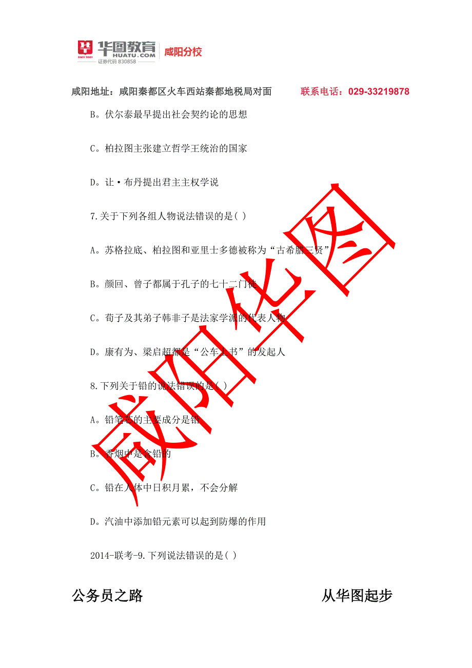 2015陕西公务员职位表下载.docx_第4页