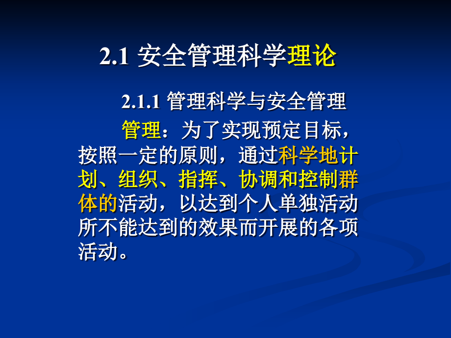 XXXX年第一期企业负责人培训(二)-花都区安全生产信息精编版_第3页