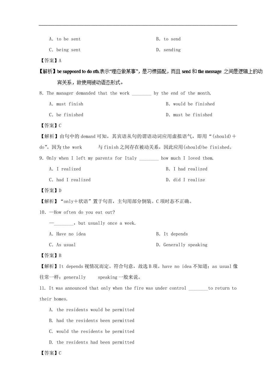 高中英语 小题狂刷08 Unit 4 Learning about Language Using Language Grammar Writing（含解析）新人教版必修5_第5页