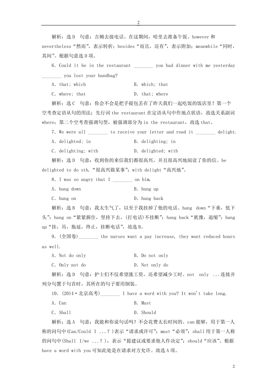 高中英语 Unit 2 Sporting events课时跟踪练（四）Project 牛津译林版必修4_第2页