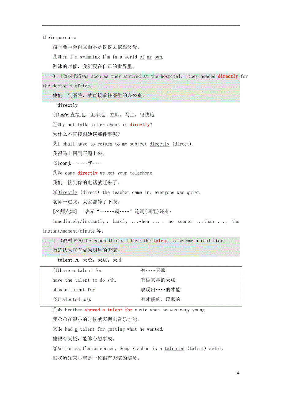 高中英语 Unit 2 What is happiness to youSection Ⅲ Word power Grammar and usage &ampamp;amp; Task教学案 牛津译林版选修6_第4页