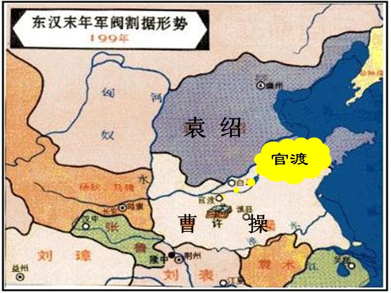 三国鼎立1PPT（恢复）课件_第3页