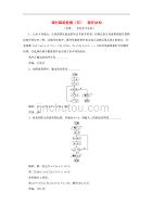 高中数学 课时跟踪检测（四）循环结构 苏教版必修3