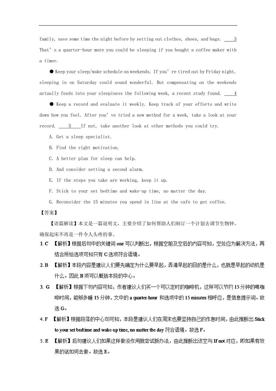 高中英语 小题狂刷08 Unit 4 Learning about Language Using Language Grammar Writing（含解析）新人教版必修1_第5页