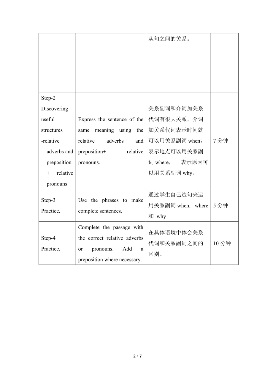 《Unit 5 Languages Around the World Discovering Useful Structures》教案（附导学案）_第2页