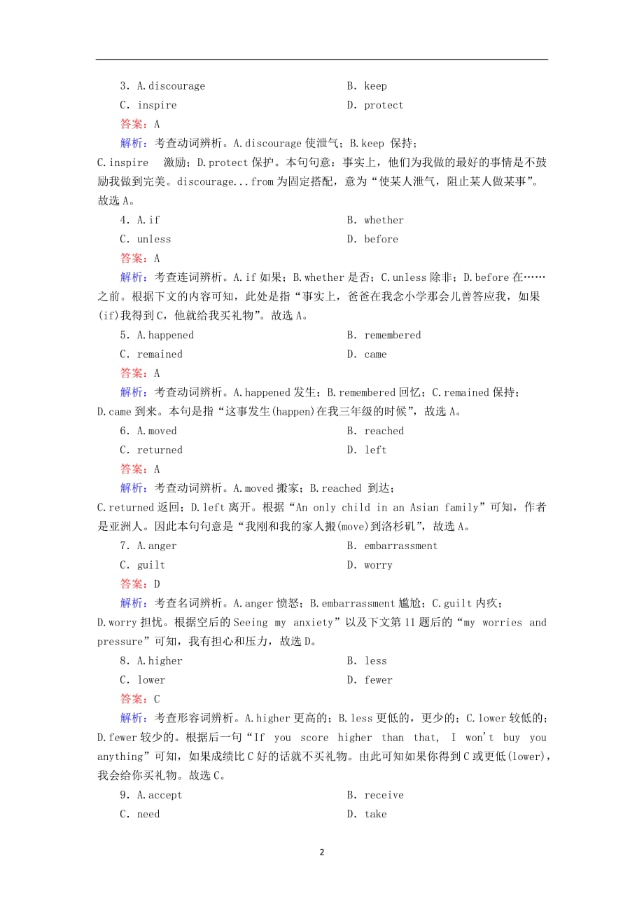 2020_2021学年新教材高中英语Unit1Knowingmeknowingyou第3课时DevelopingideasPresentingideas课时作业含解析外研版必修第三册110_第2页