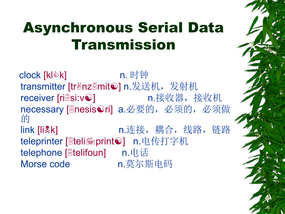 专业英语第二次课课件_第2页