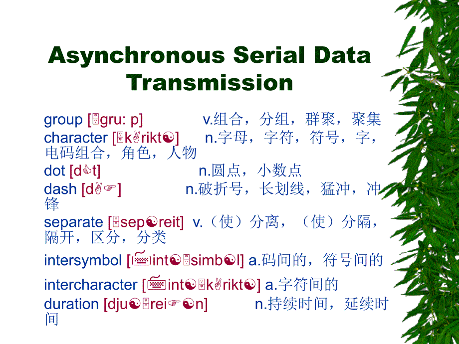 专业英语第二次课课件_第4页