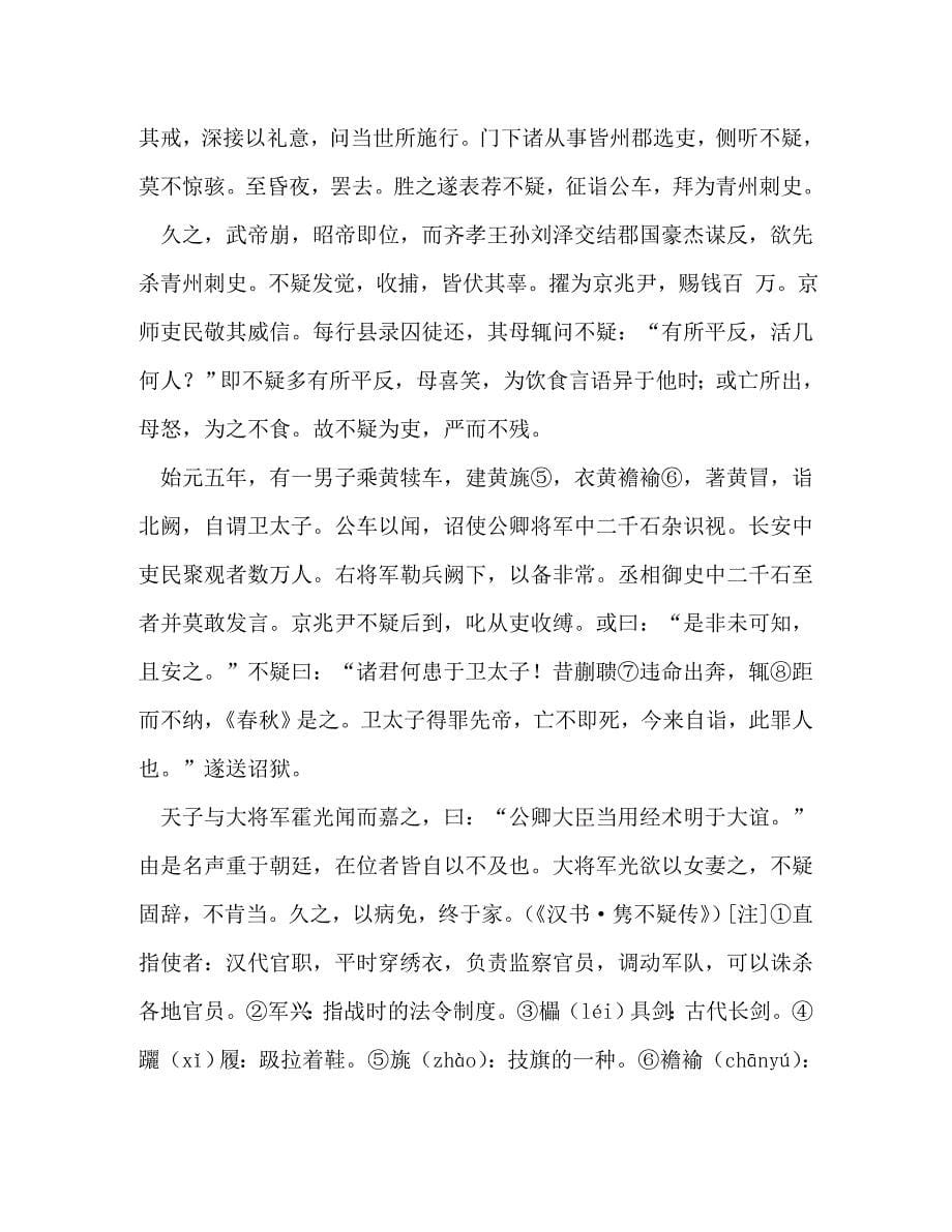 整理泰安市直事业单位教师编笔试汇总_2020武汉市直事业单位笔试_第5页