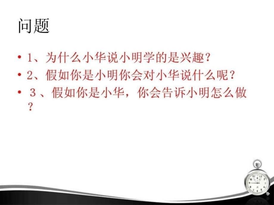 七年级政治上册第七课品味生活课件_第5页