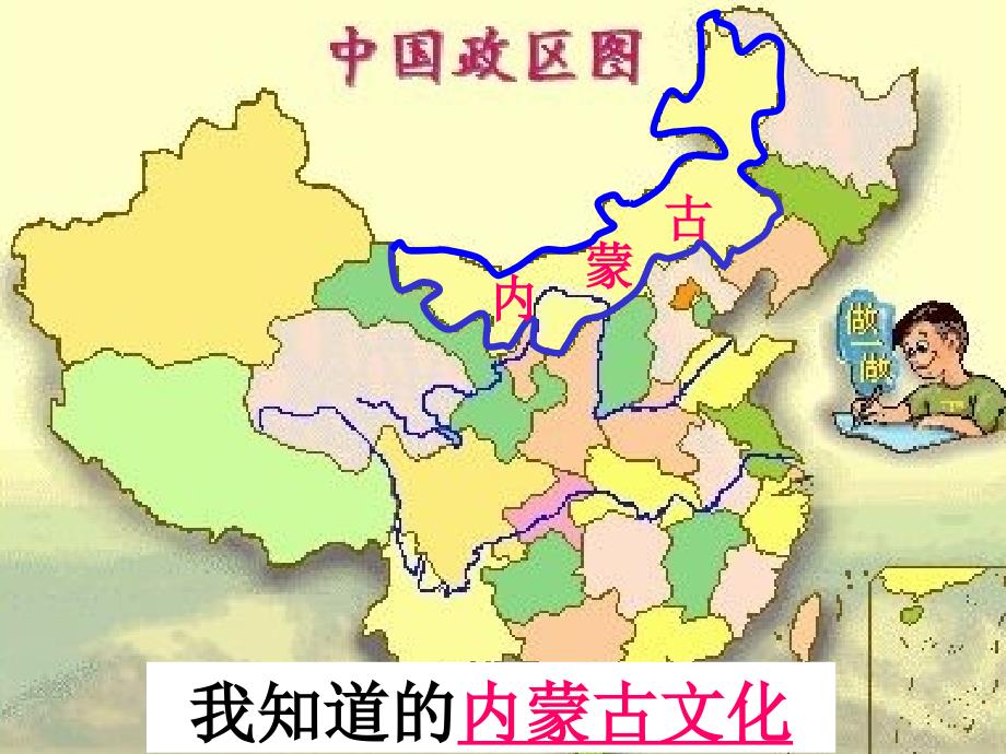 专题27中国地域文化课件_第4页