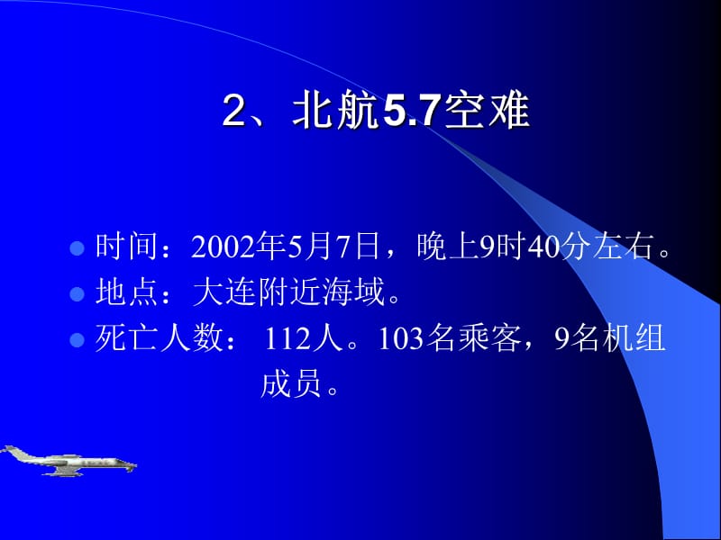 416安全生产法powerpoint课件--建筑415精编版_第5页