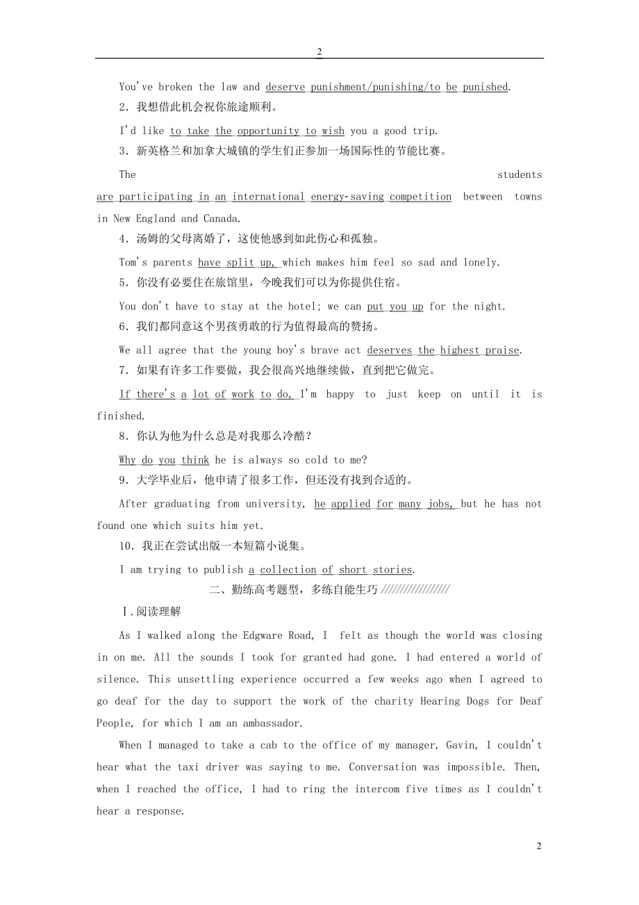 高中英语 Unit 2 The universal language课时跟踪练（三）Word power Grammar and usage &ampamp;amp; Task 牛津译林版选修8_第2页