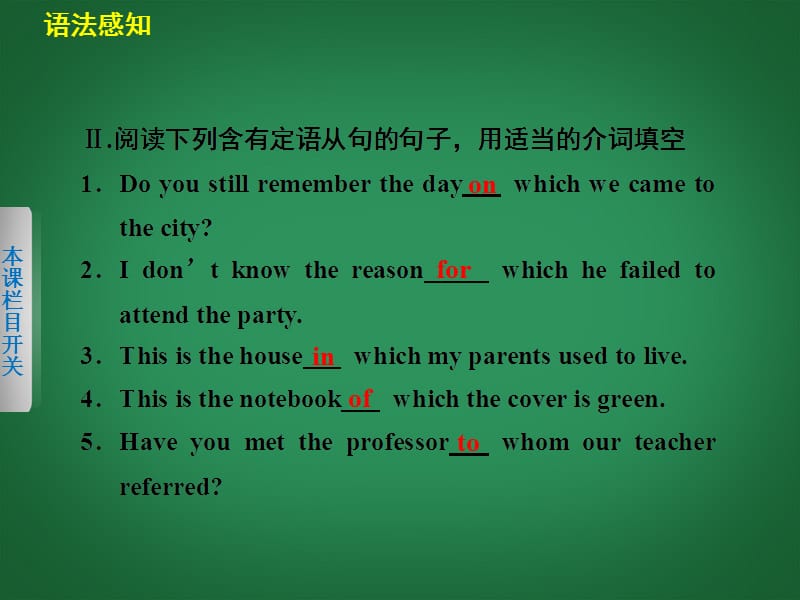 高中英语 Unit5 Period Three Grammar课件 新人教必修1_第3页