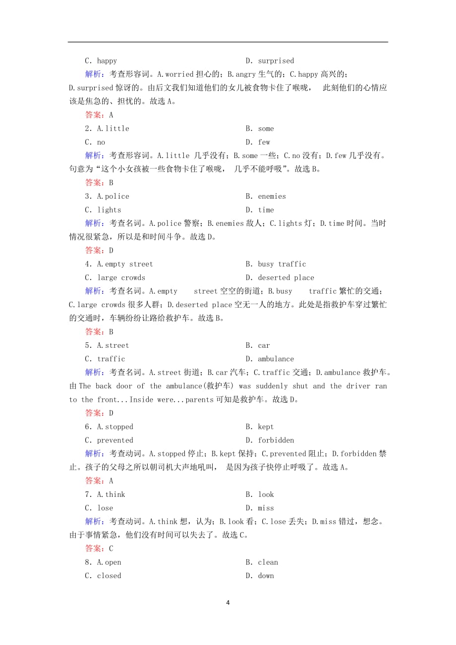 2020_2021学年新教材高中英语UNIT1FESTIVALSANDCELEBRATIONSSectionⅡDiscoveringUsefulStructures课时作业含解析新人教版必修第三册22_第4页