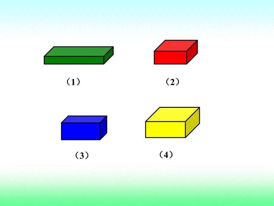 六年级上册数学课件-1.6 长方体和正方体的体积丨苏教版 (共14张PPT)_第4页