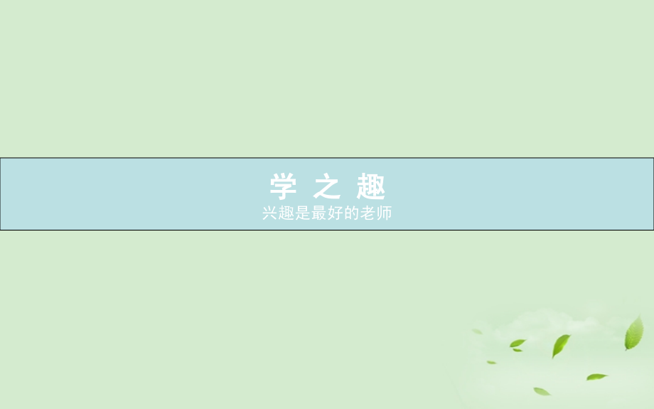 高考生物一轮复习 专题1 基因工程课件 新人教选修3_第2页