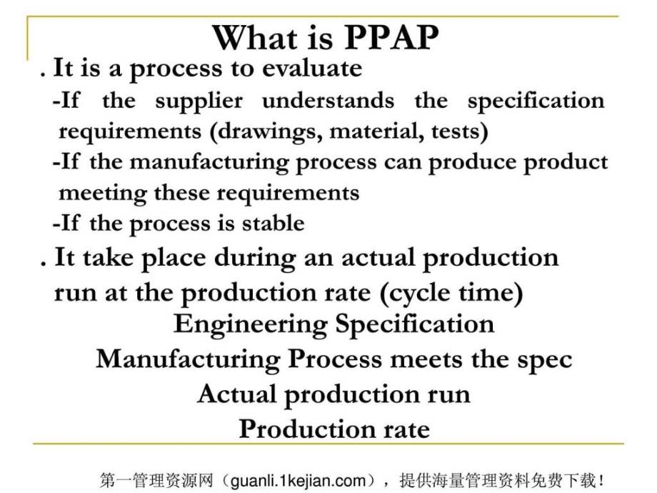 阶段性PPAP生产零件批准流程课件_第4页