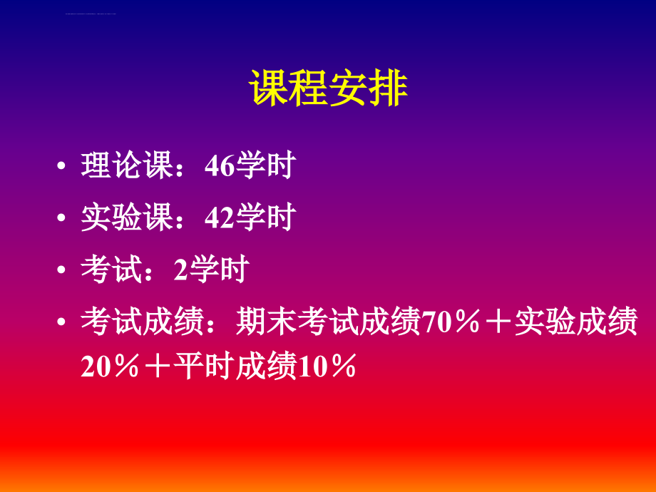 第08章电位法及永停滴定法课件_第2页