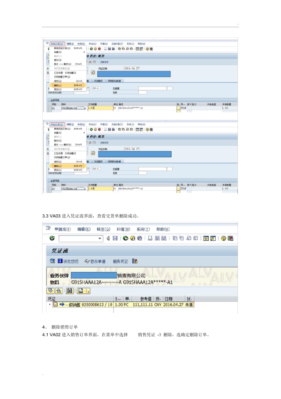 SAPSD销售凭证冲销(冲销销售凭证)_第4页