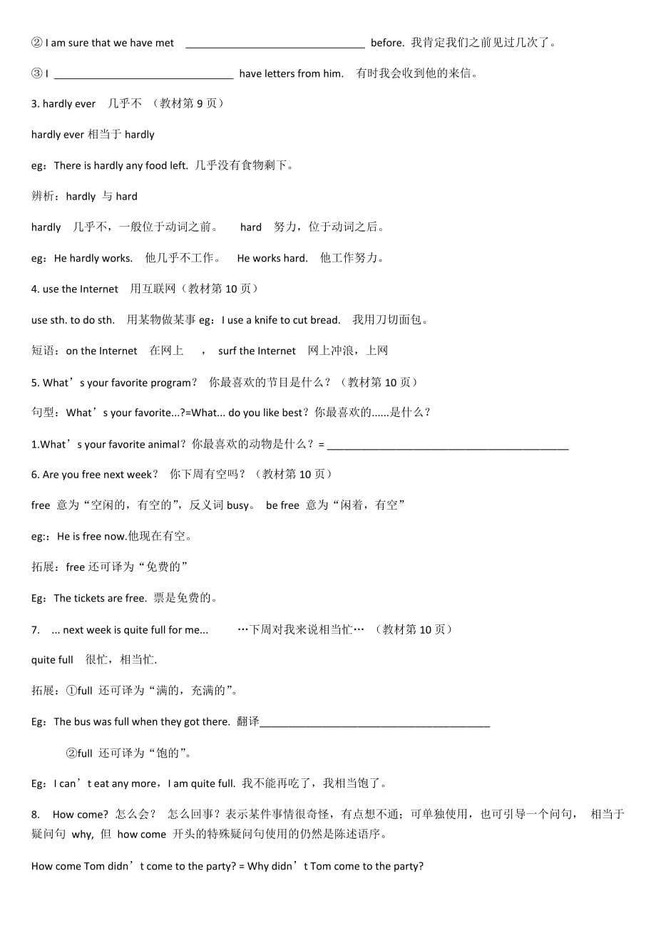 人教版英语八年级上册第二单元短语语法知识点总结-_第3页